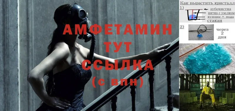 Amphetamine Premium Никольск