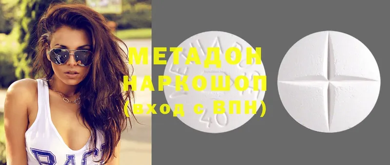 продажа наркотиков  Никольск  Метадон methadone 